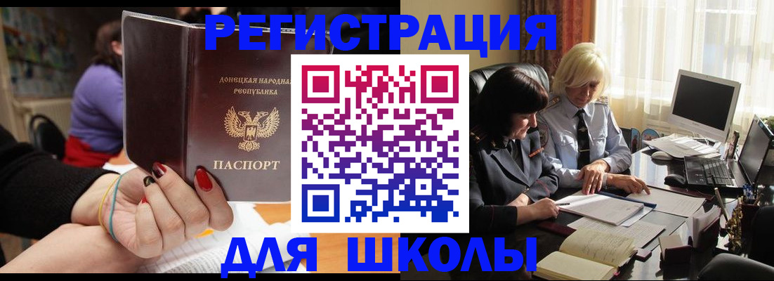 помощь с пропиской иностранцев в Новоалтайске