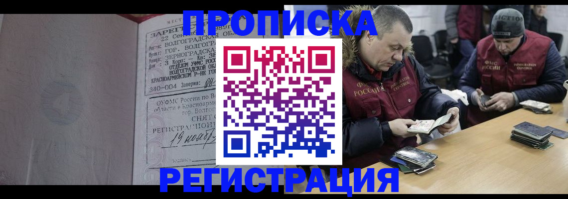 временная регистрация госуслуги в Новоалтайске