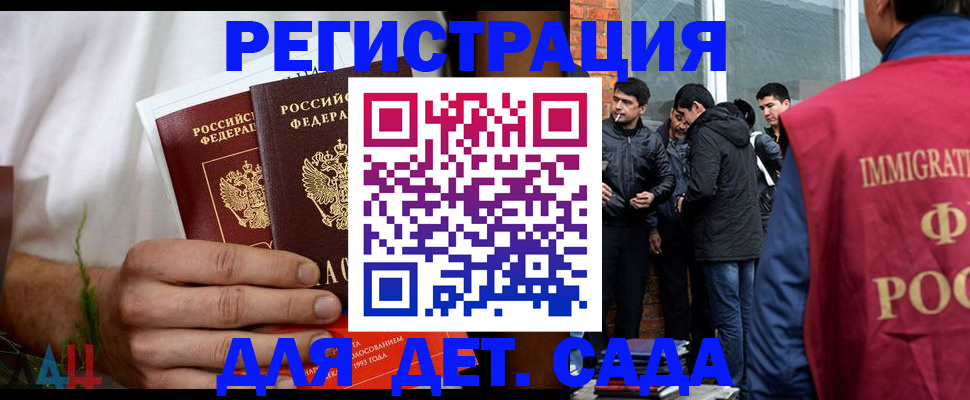 купить прописку в Новоалтайске