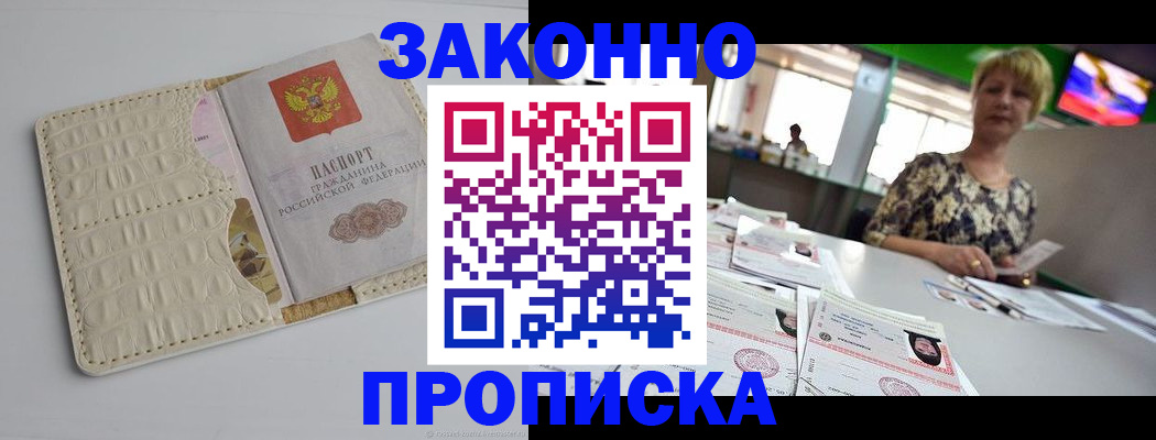 регистрация для дет. сада в Новоалтайске