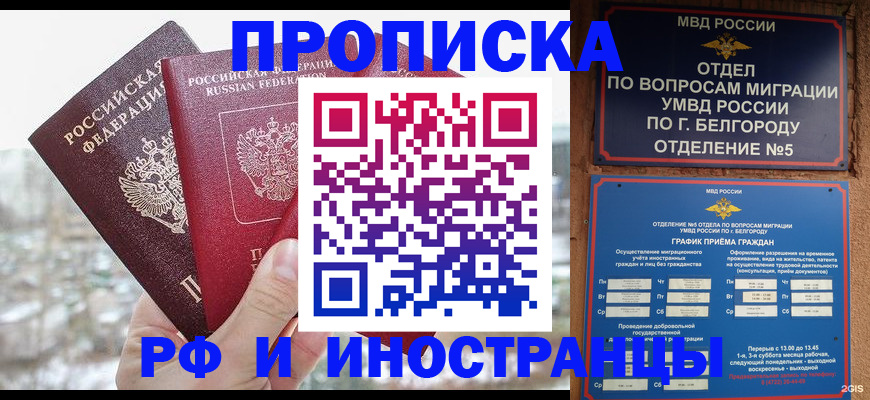 штамп о регистрации в паспорте в Новоалтайске
